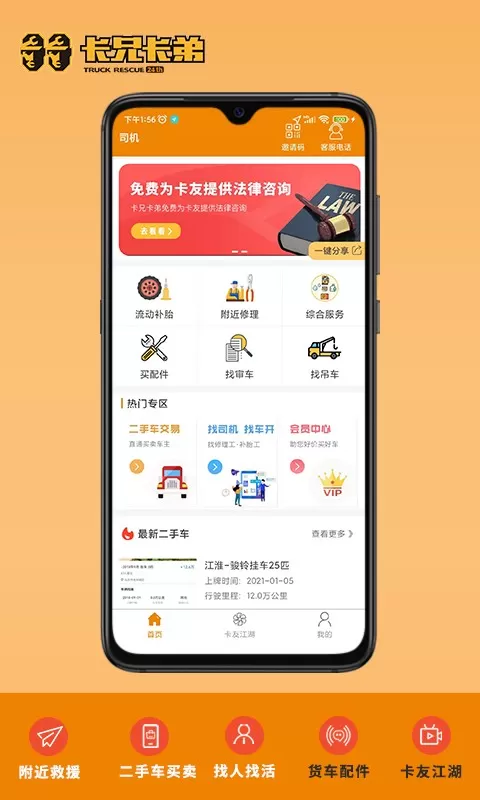 卡兄卡弟官网版app