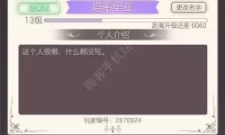 螺旋圆舞曲怎么查看迁移码