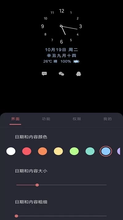 光氪息屏显示官网版旧版本