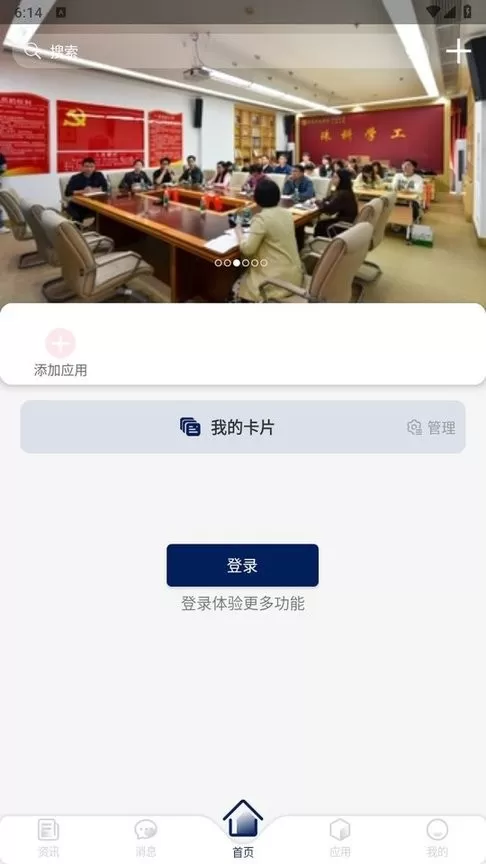 我的珠科官方正版下载