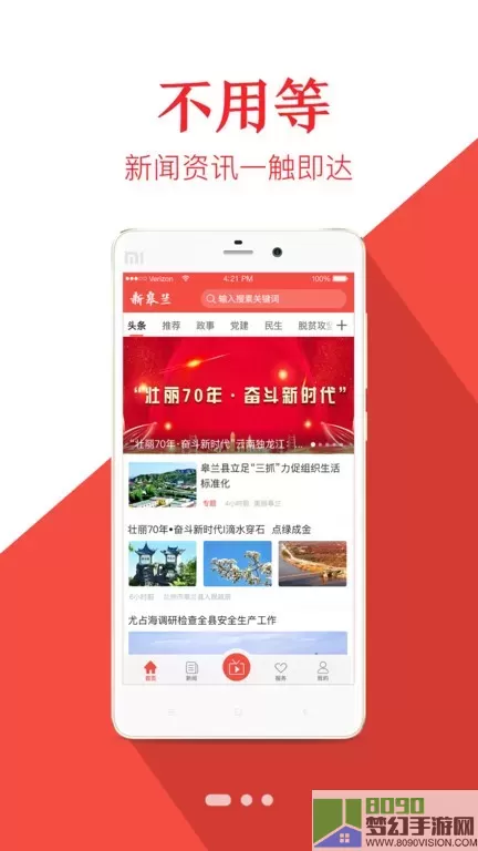 新皋兰app下载