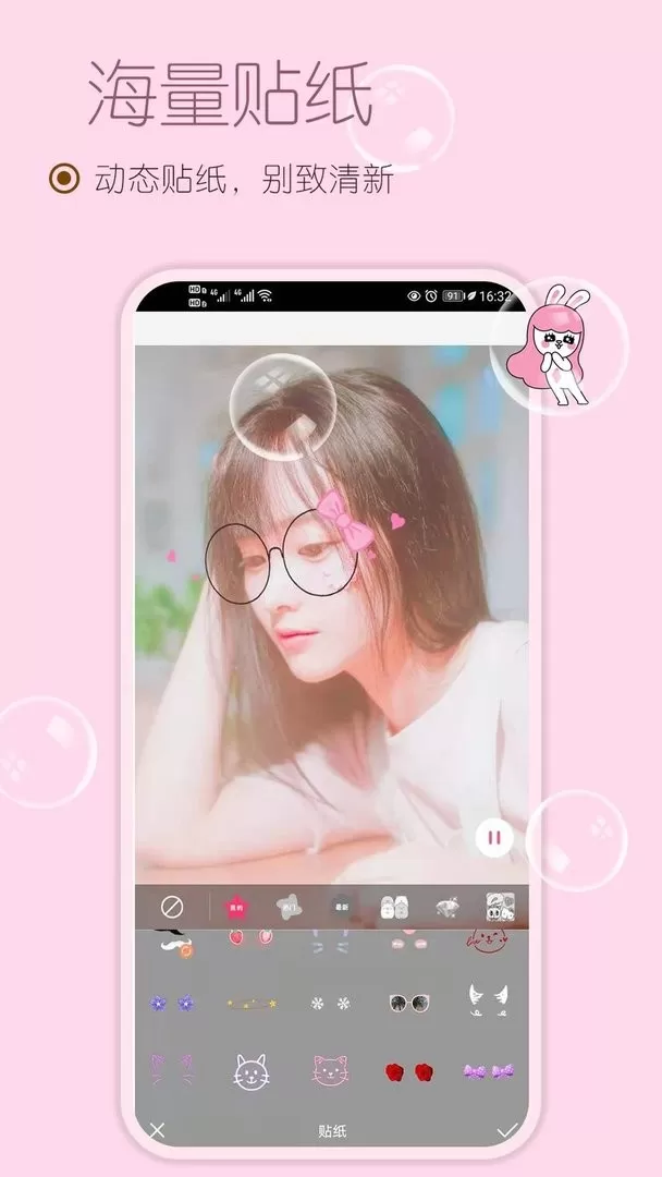 美妆美颜相机下载app