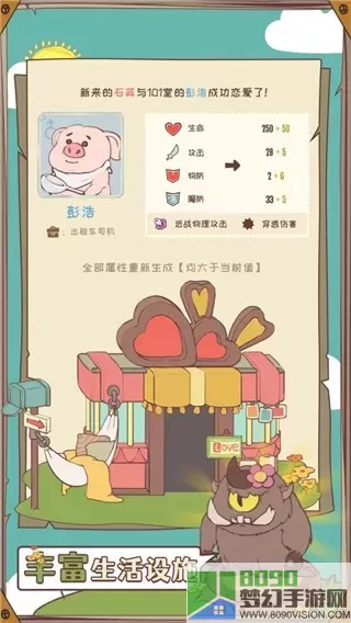 房东是魔王官方版下载