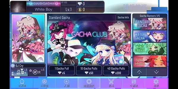 加查世界(gacha world)官服版下载