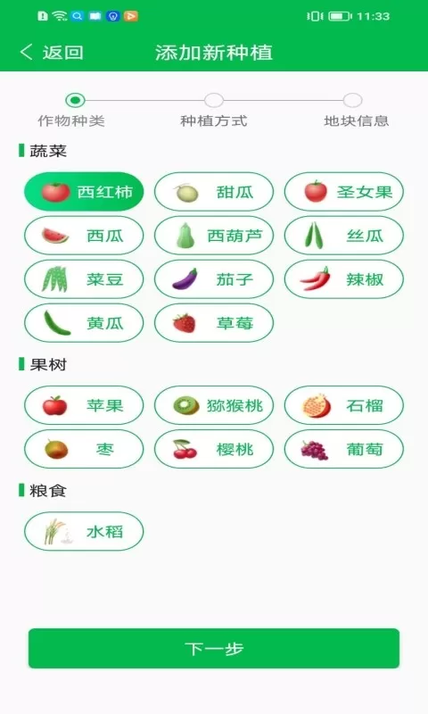 友耕app最新版