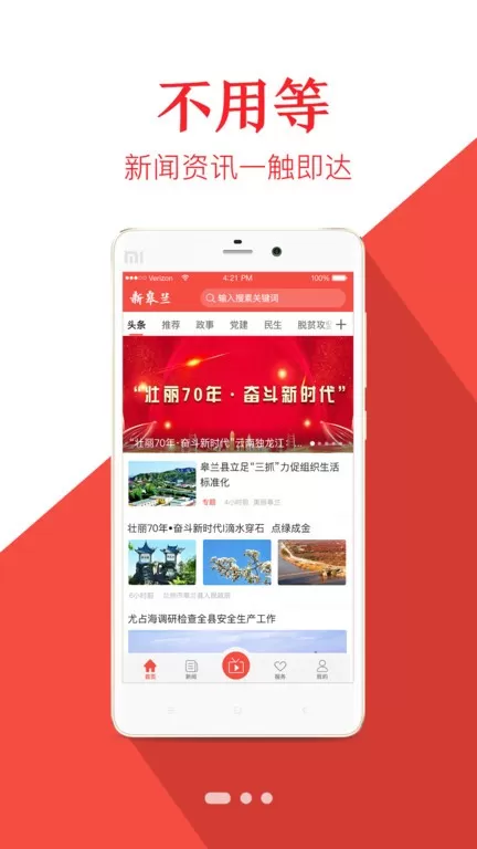 新皋兰app下载