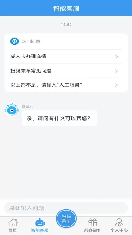 吉林行官方版下载