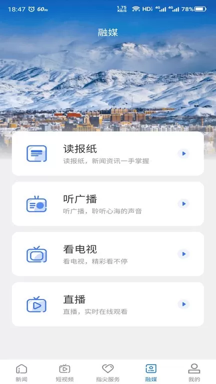 雪都嘟正版下载