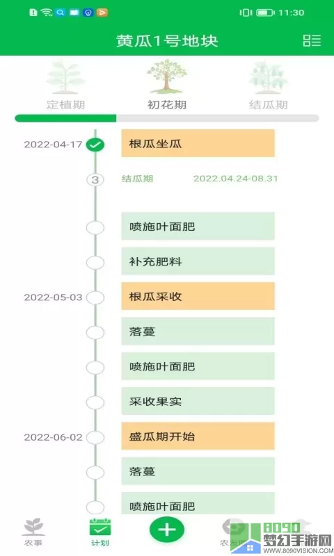 友耕app最新版