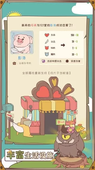 房东是魔王官方版下载