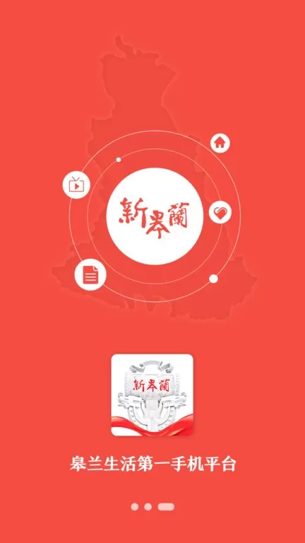 新皋兰app下载