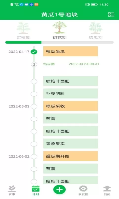 友耕app最新版