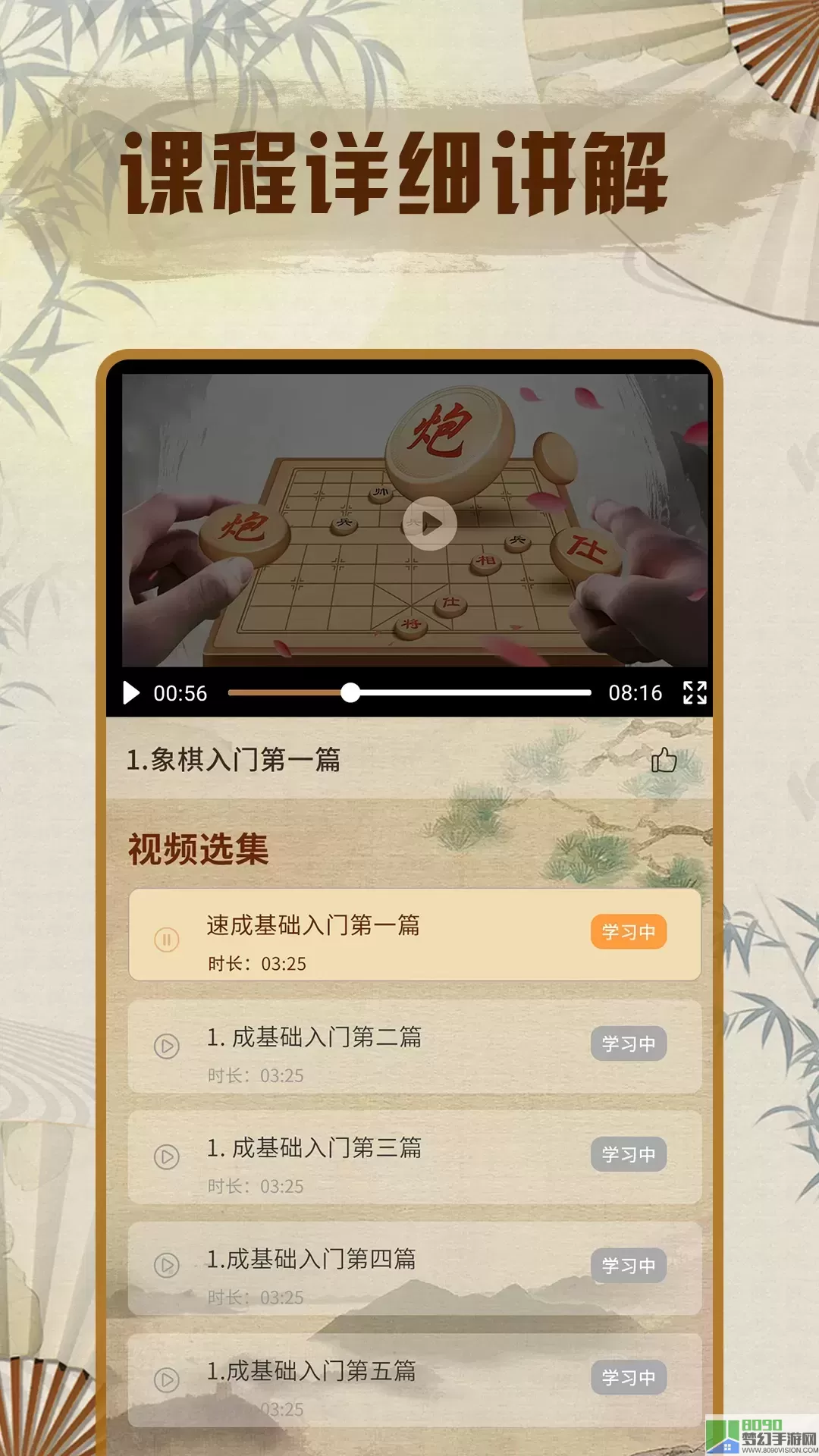 象棋单机版下载正版