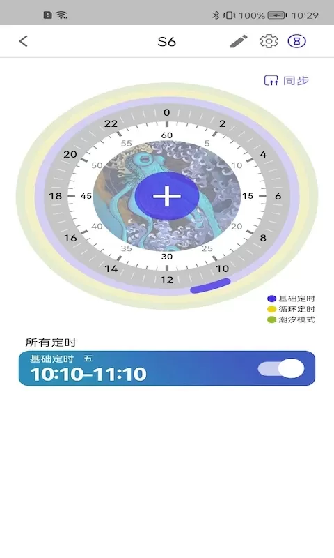 智能水族专业版下载安卓版