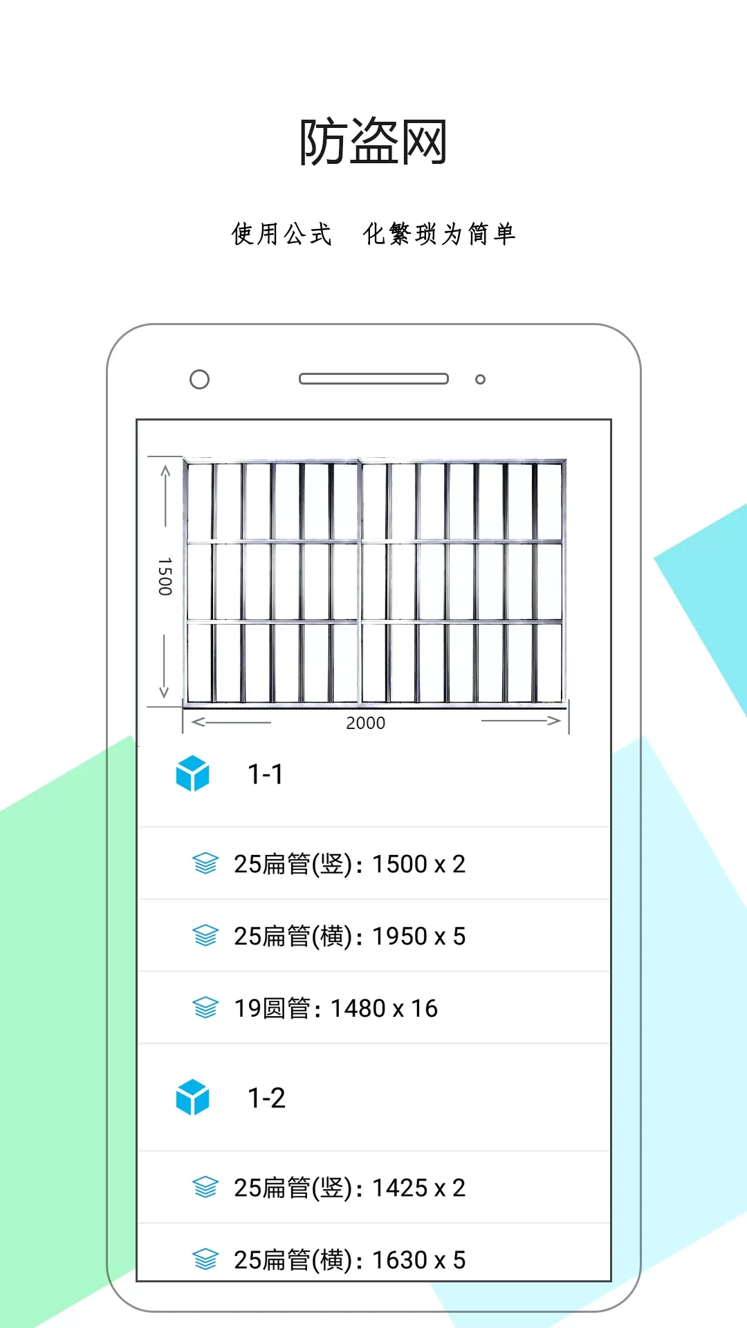 下料优化大师正版下载