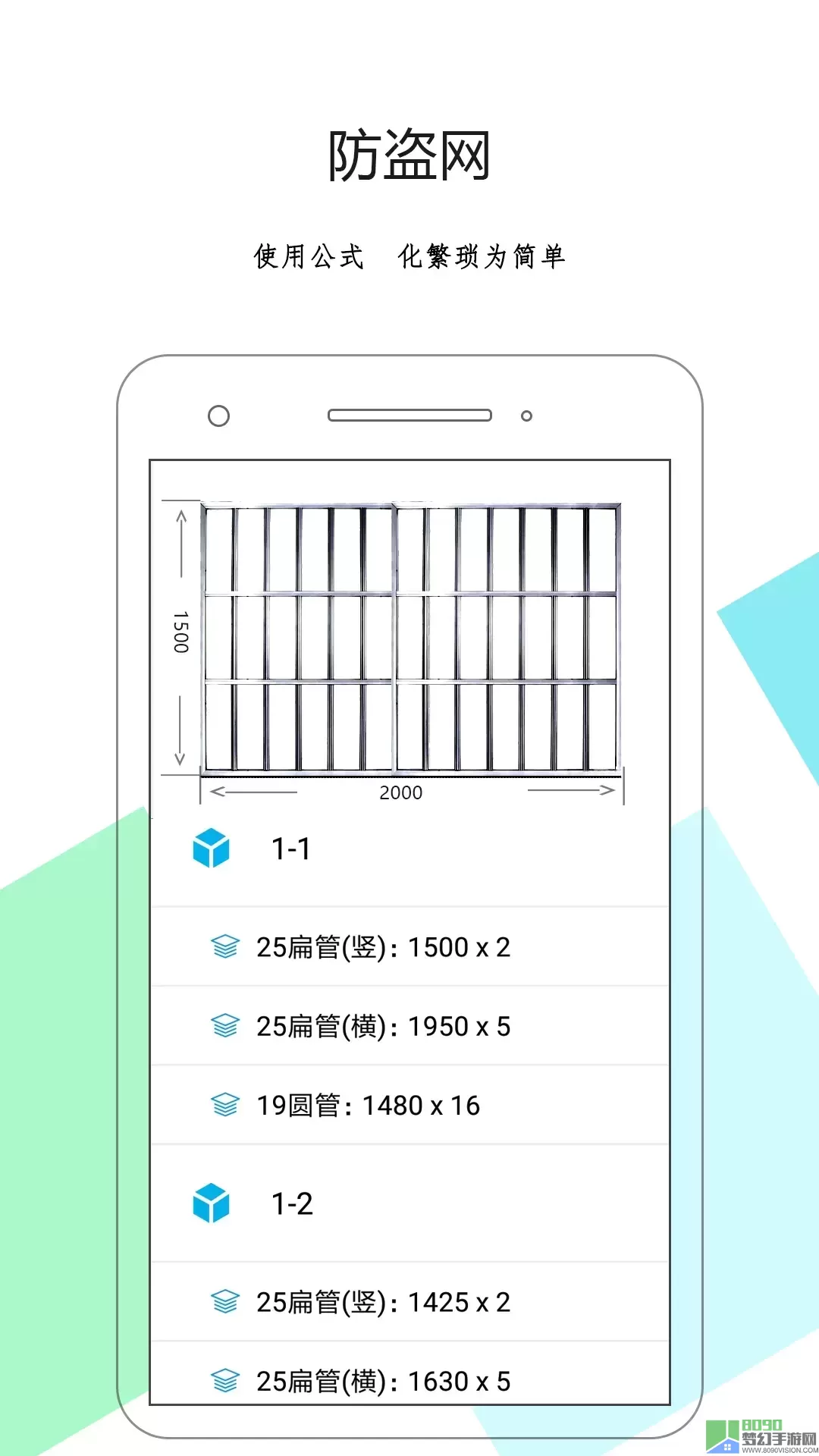 下料优化大师正版下载