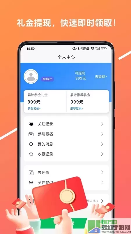 心游吧下载官网版