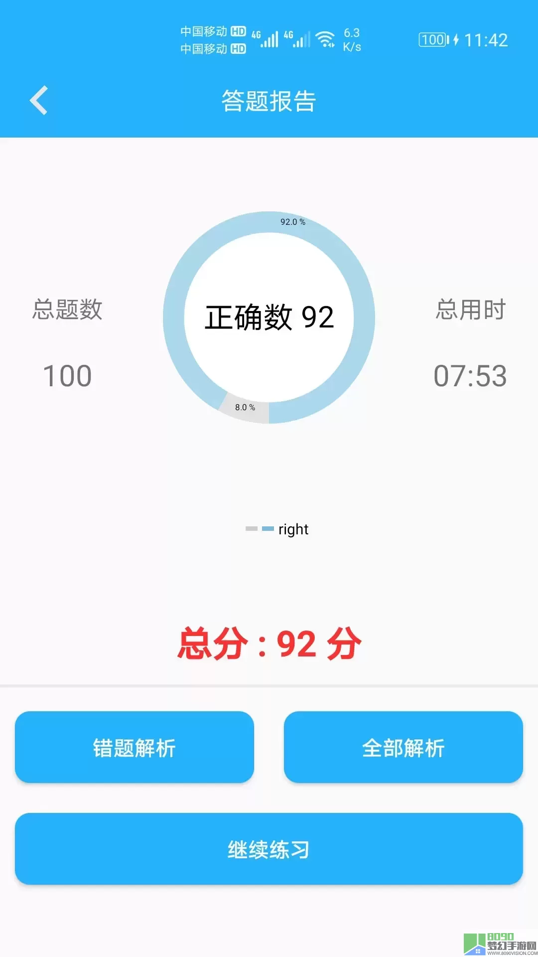 小学口算练习下载最新版