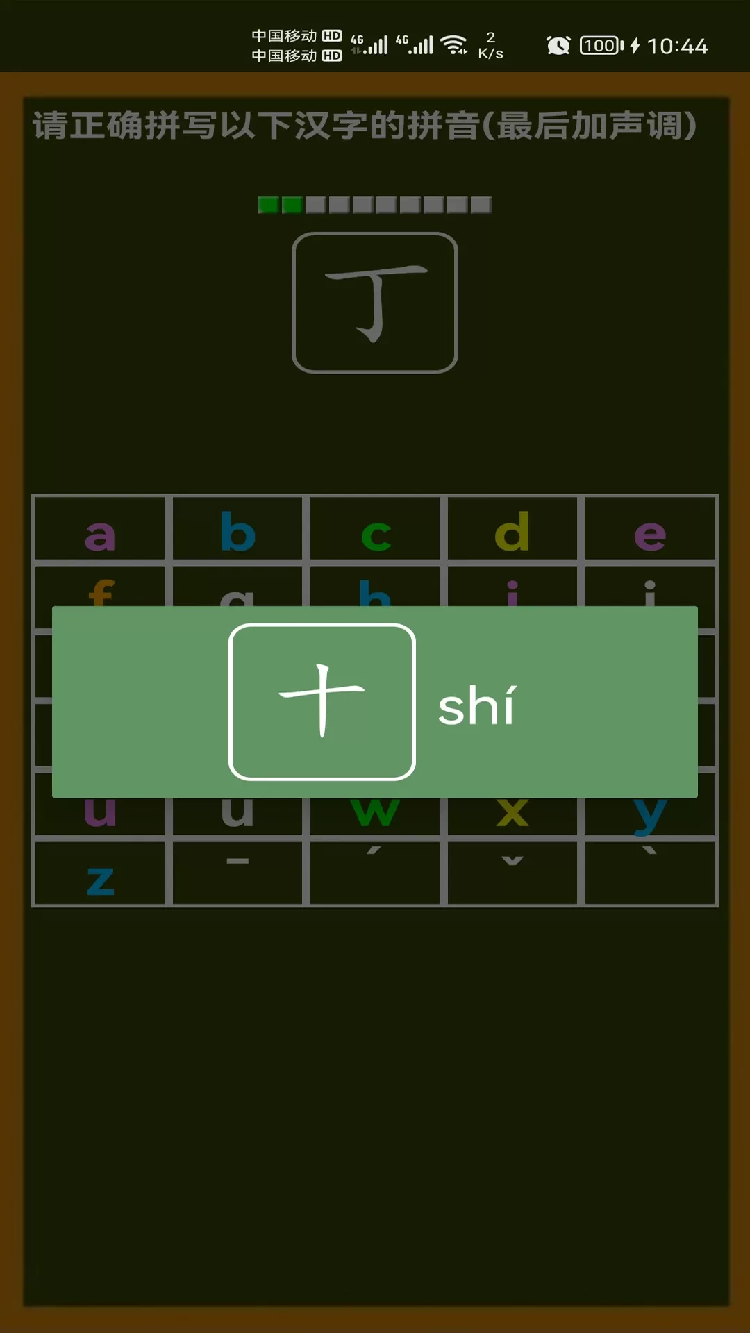 小学生学拼音官网版最新