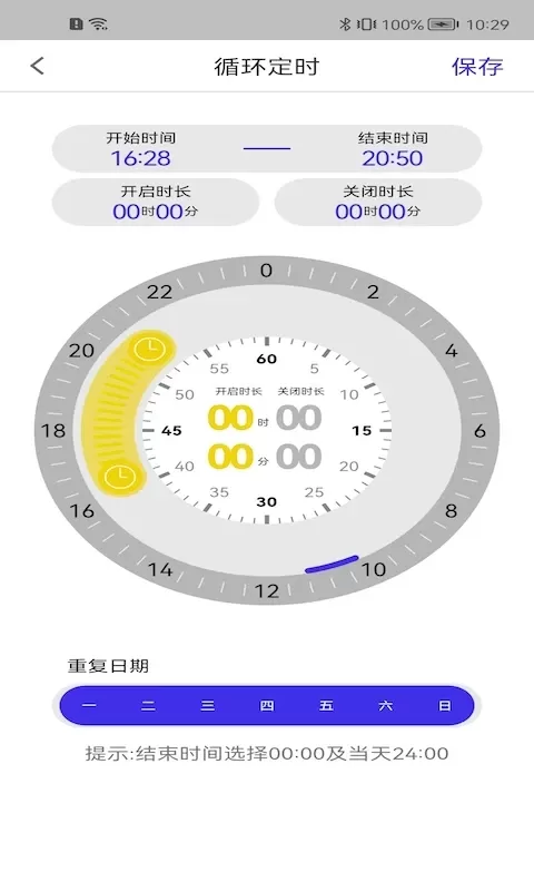 智能水族专业版下载安卓版