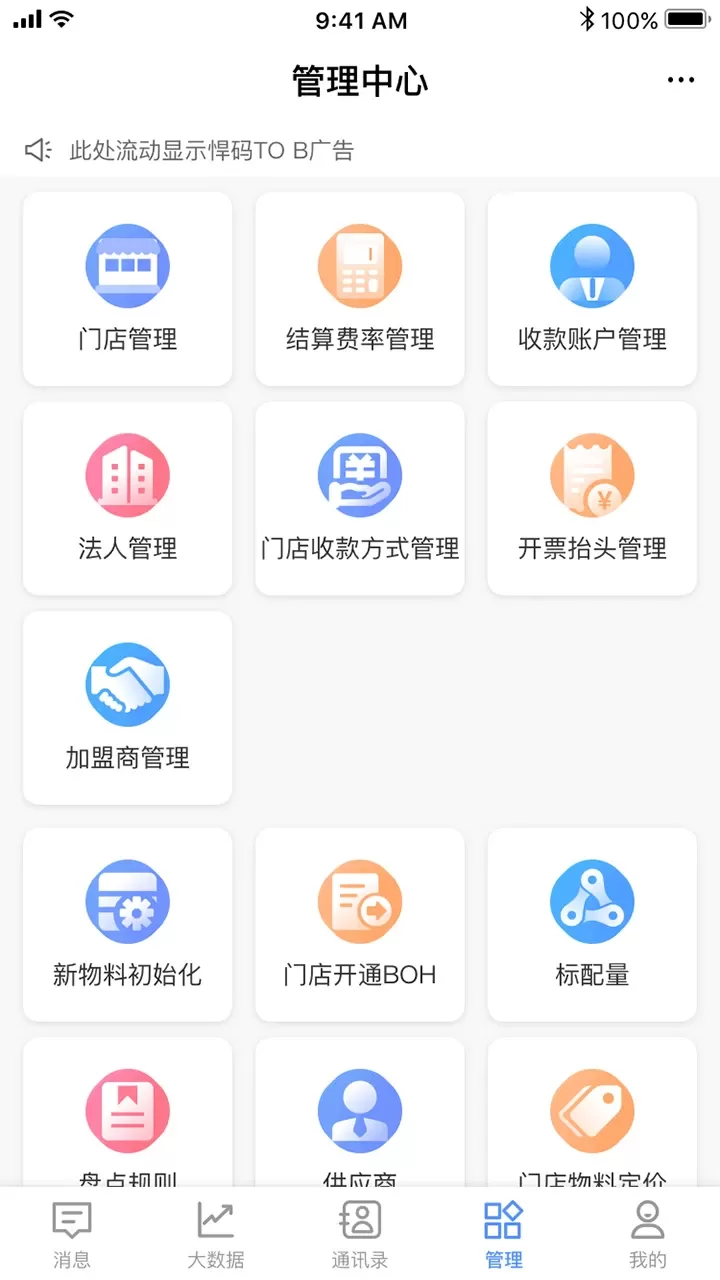 威弘app最新版