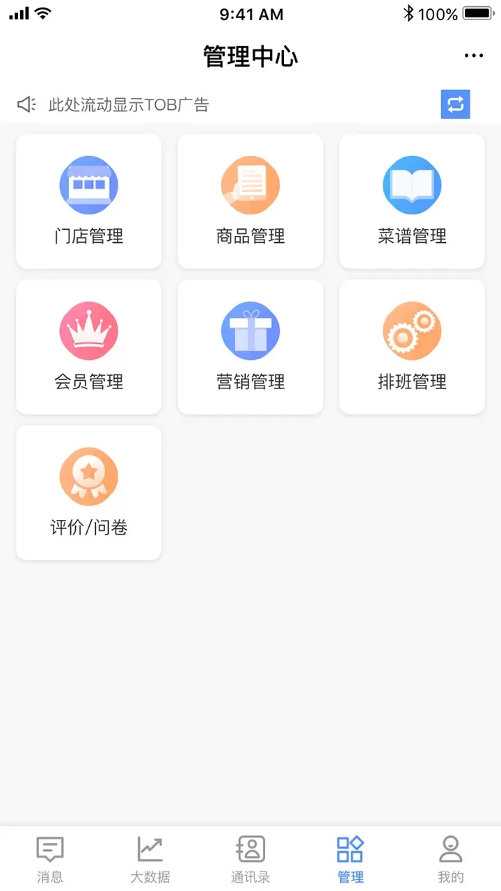 威弘app最新版