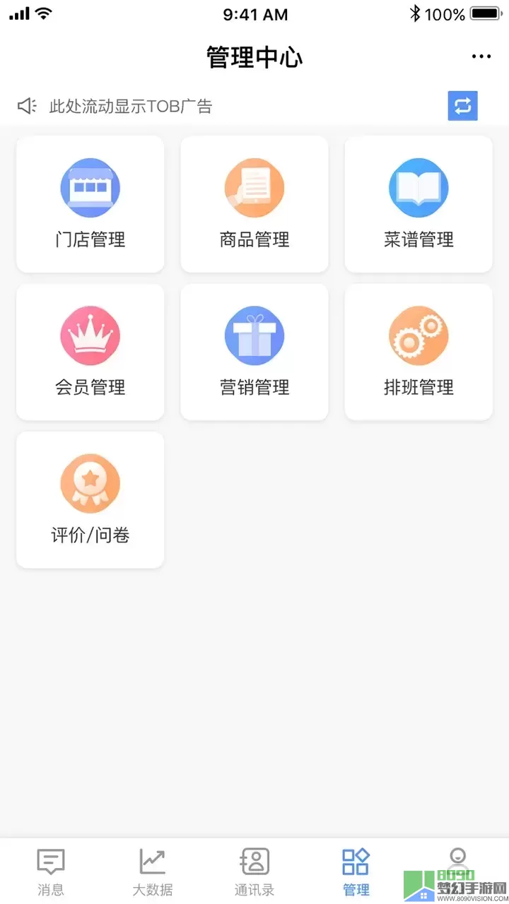 威弘app最新版