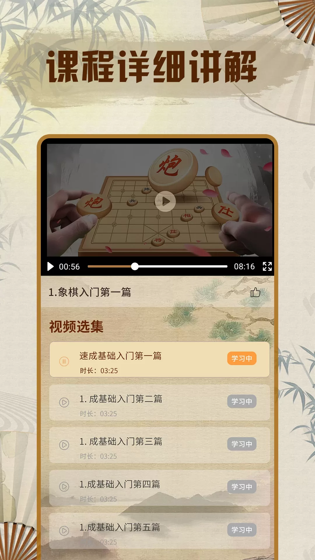 象棋单机版下载正版