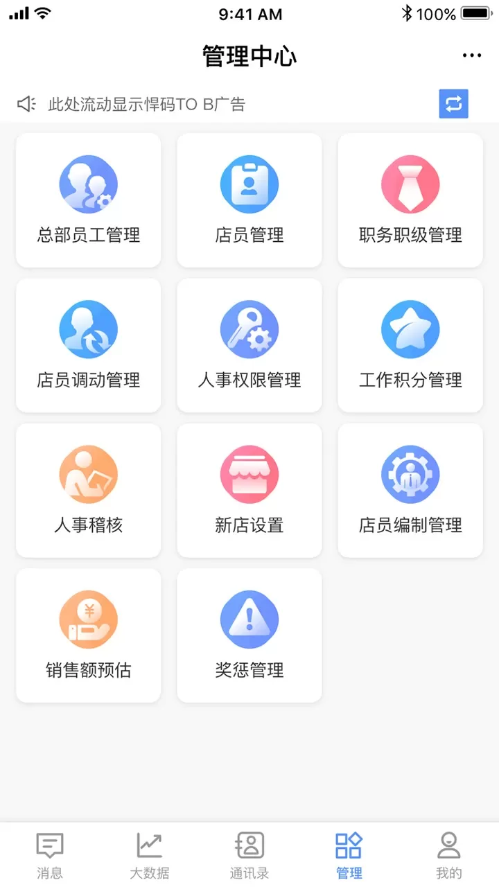 威弘app最新版