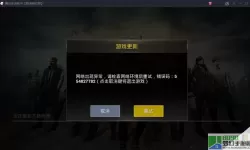 求生之战为什么登录不了