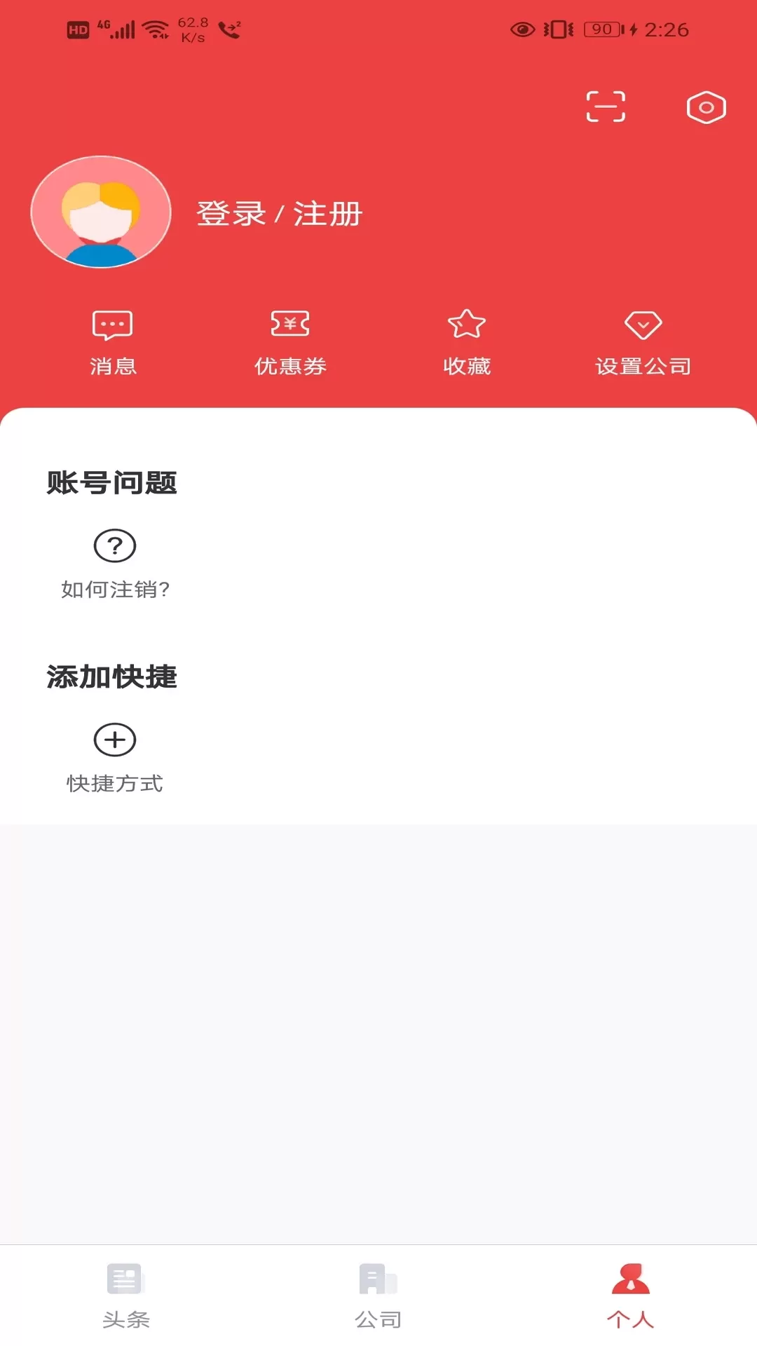 企业第二办公区最新版本下载