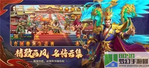 三国挂机名将传最强阵容