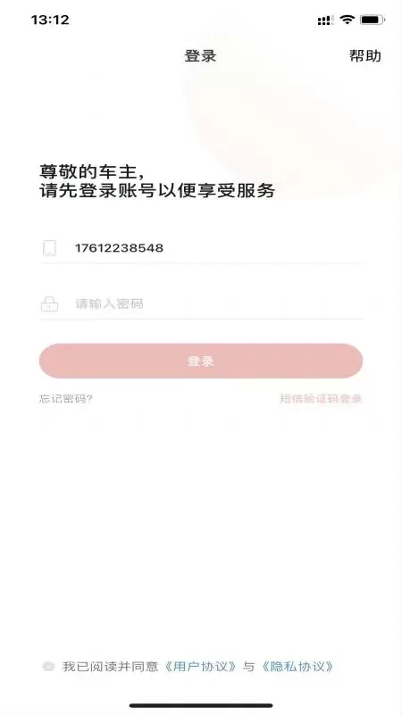 车主生活app下载