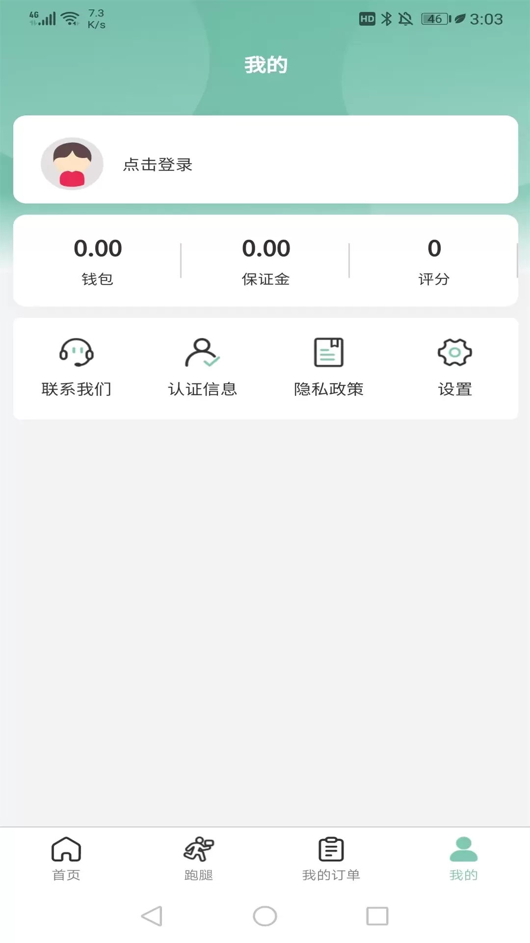 快闪师傅下载最新版本