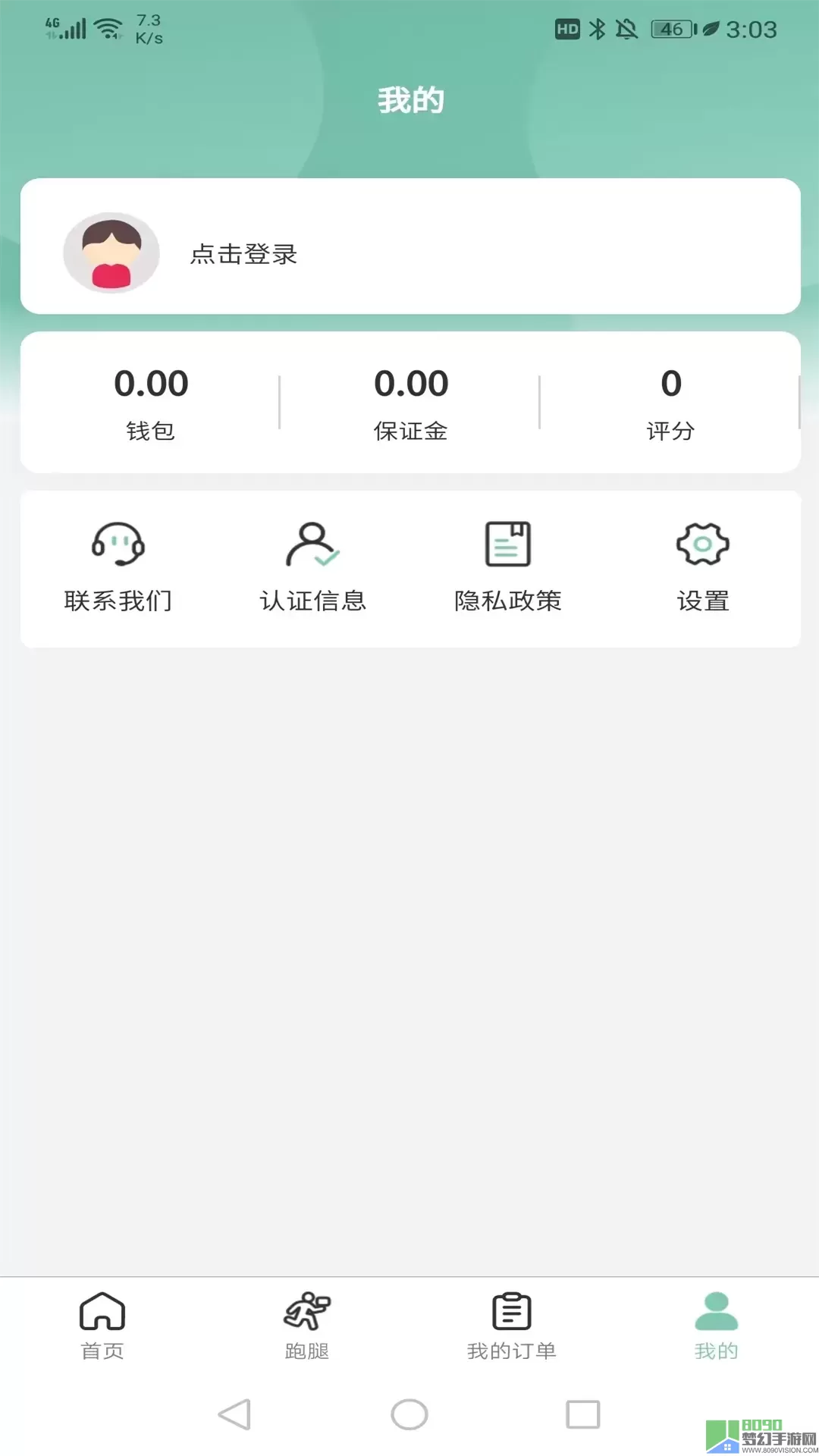 快闪师傅下载最新版本