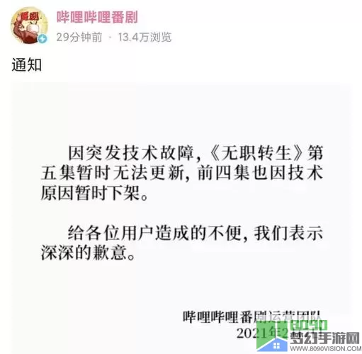 如果的世界b站下架了吗