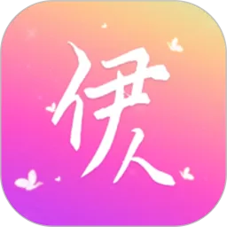 伊人官网版app