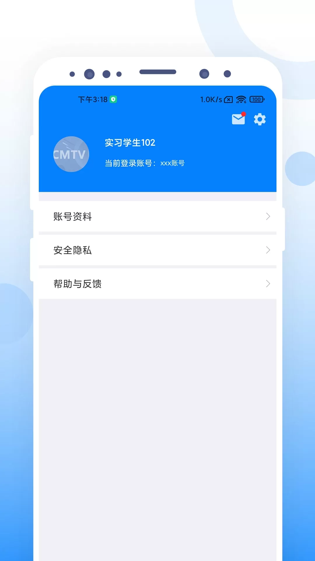 CCMTV云管家官网版最新