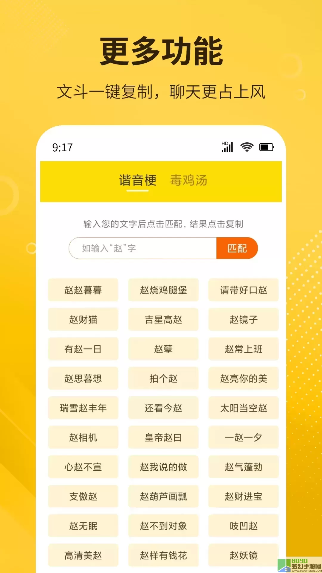 DIY表情包制作官网版下载