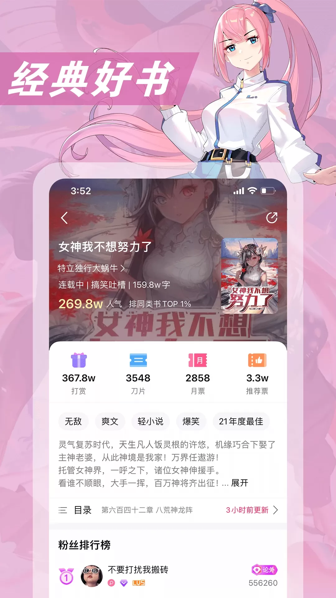 次元姬小说官网版app