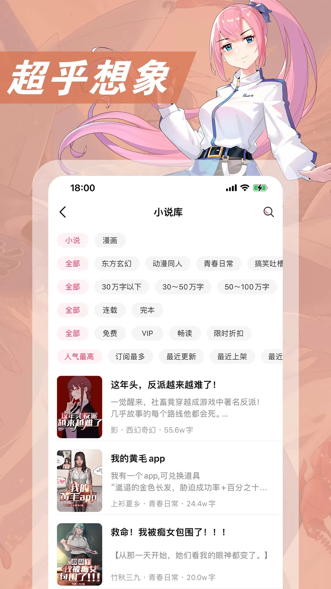 次元姬小说官网版app