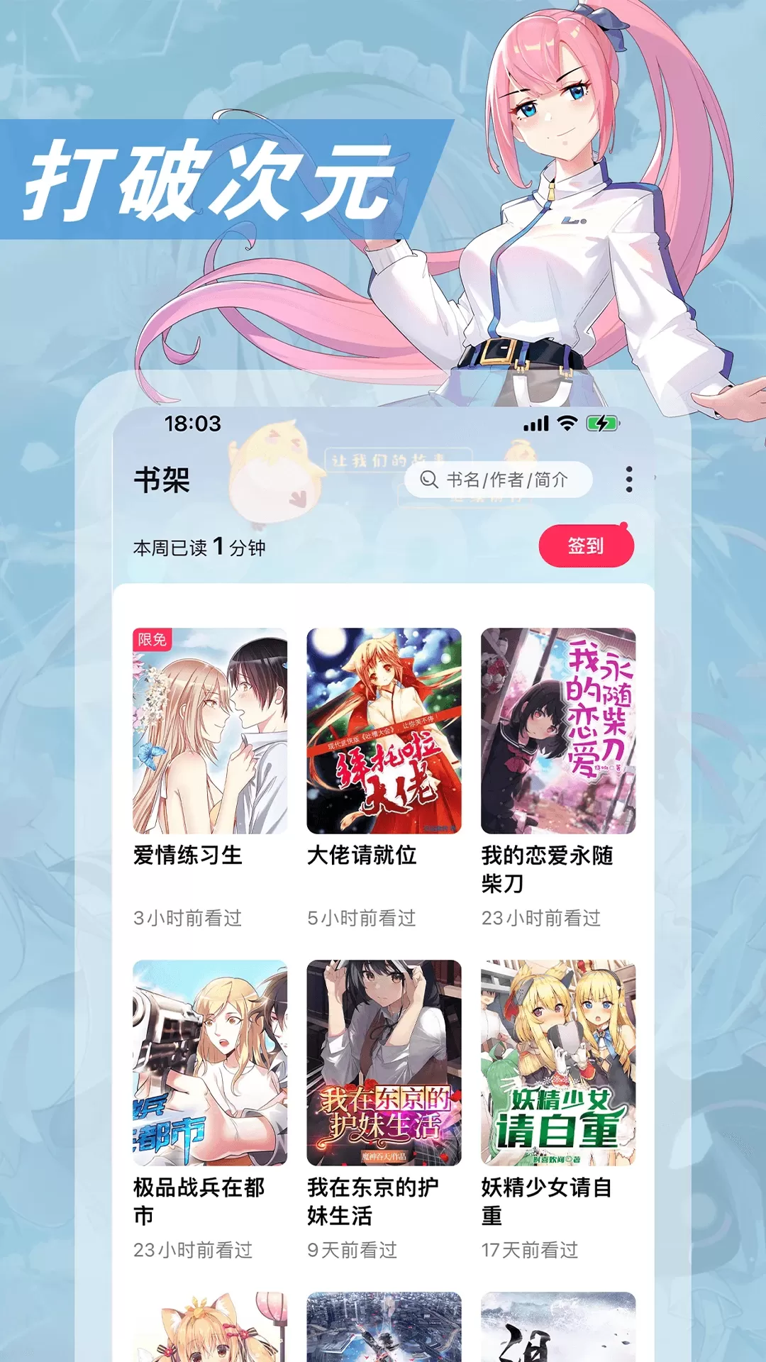 次元姬小说官网版app