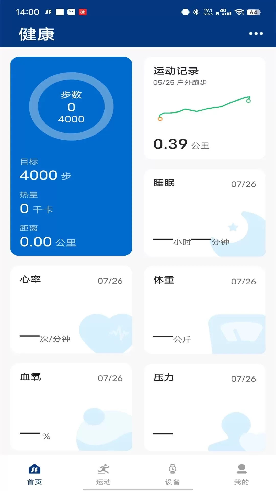 JAOFO免费下载