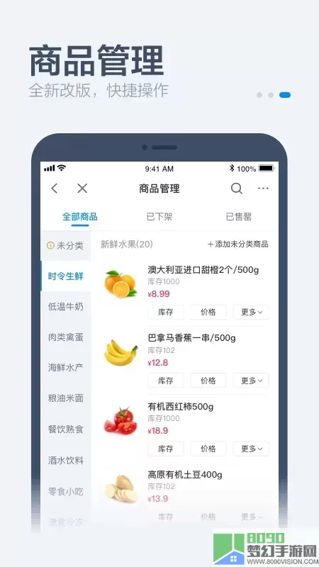 饿百零售商家版官网正版下载