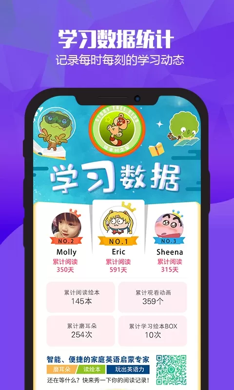 绘本英语官网版app