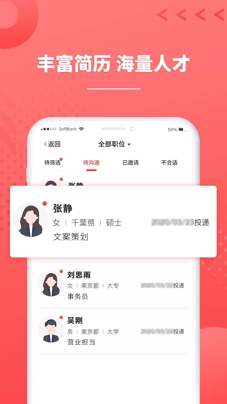 ijob企业版官网正版下载