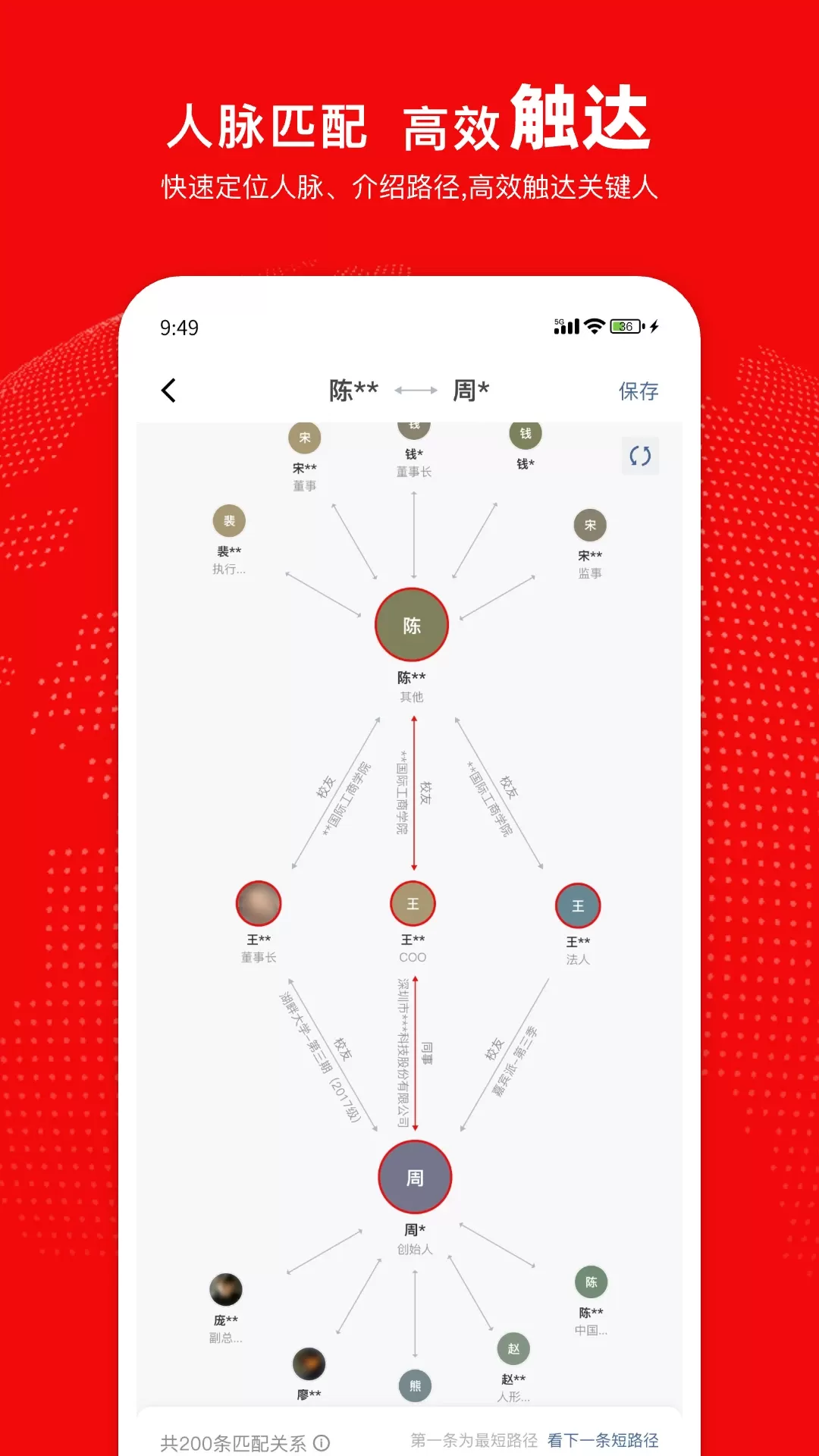 给力讯息下载官方版