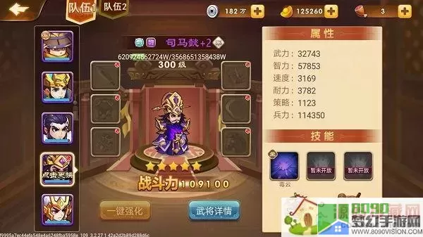 三国演义:吞噬无界安卓版老版本下载