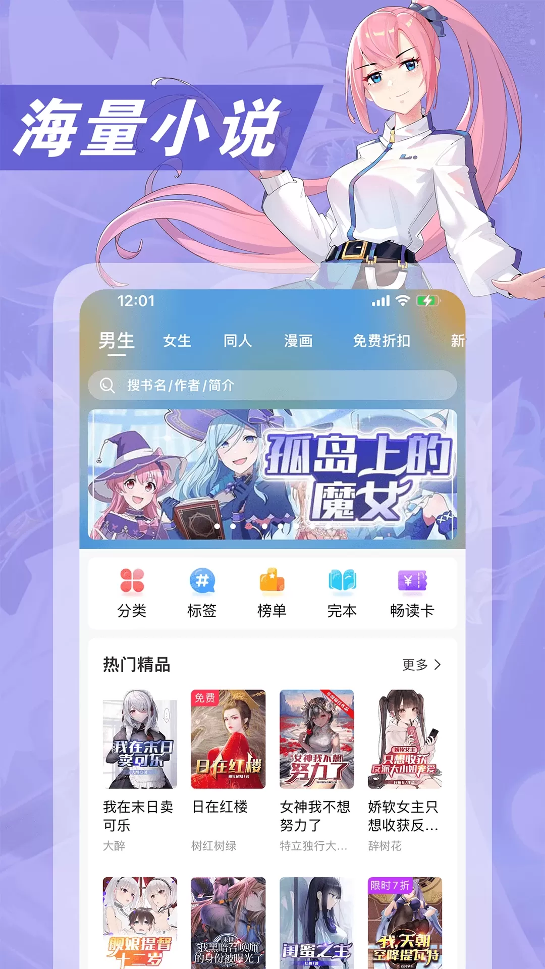 次元姬小说官网版app