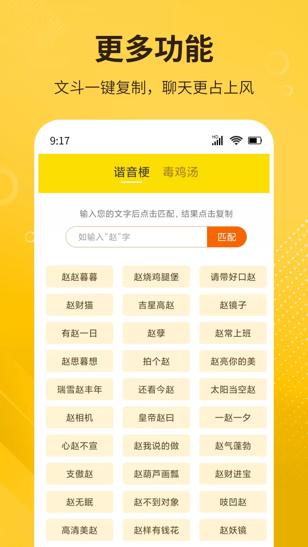 DIY表情包制作官网版下载